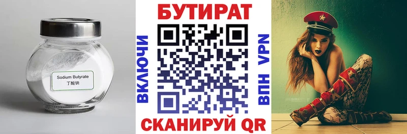 БУТИРАТ оксана  Краснозаводск 