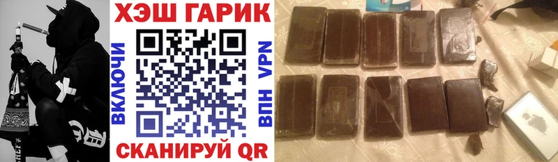 ГАШ убойный  закладка  Краснозаводск 