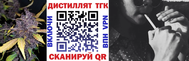 ТГК вейп с тгк  купить наркоту  Краснозаводск 